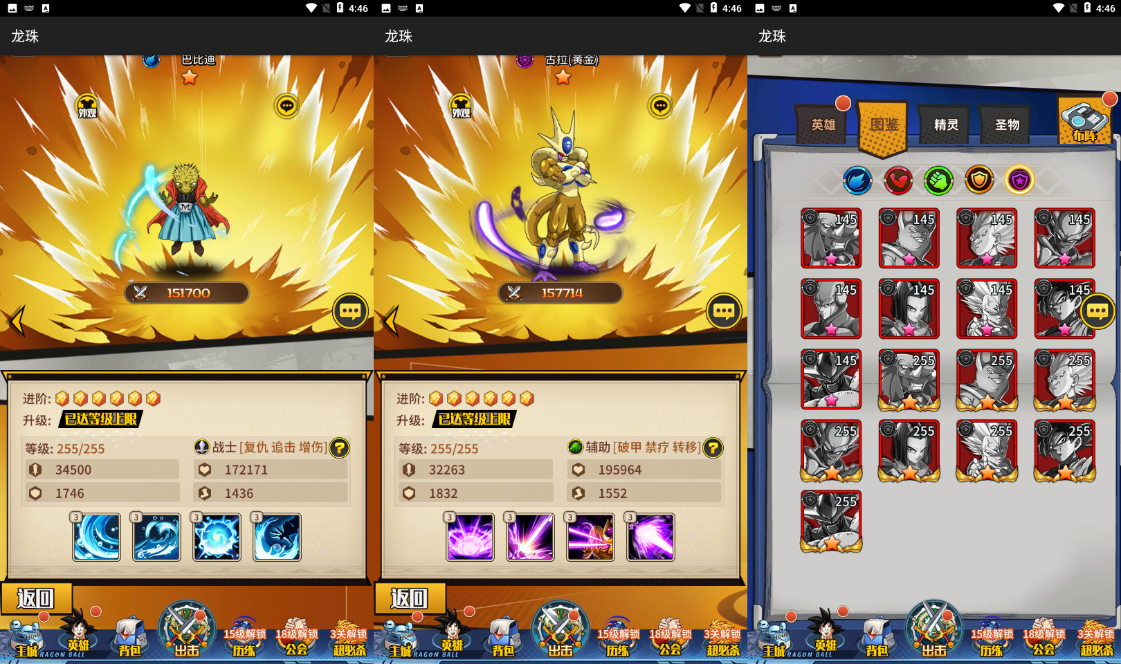 稀有放置卡牌手游【天域幻想】最新整理Linux手工服务端+安卓苹果双端+GM后台+详细搭建教程 3 2023101208544394