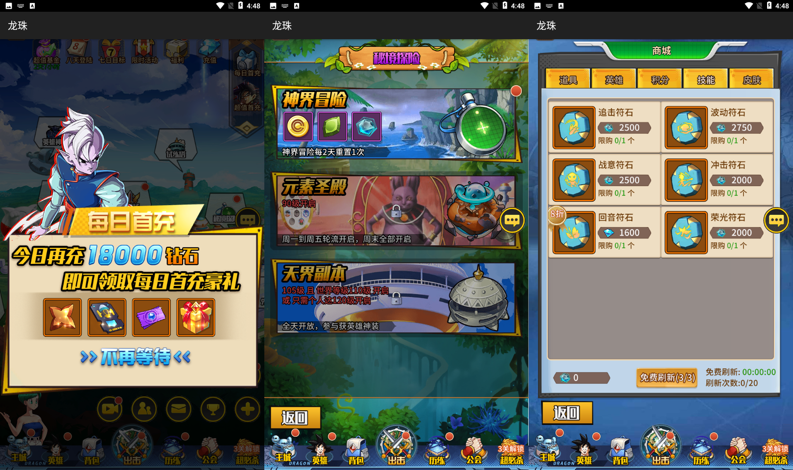 稀有放置卡牌手游【天域幻想】最新整理Linux手工服务端+安卓苹果双端+GM后台+详细搭建教程 4 2023101208544533