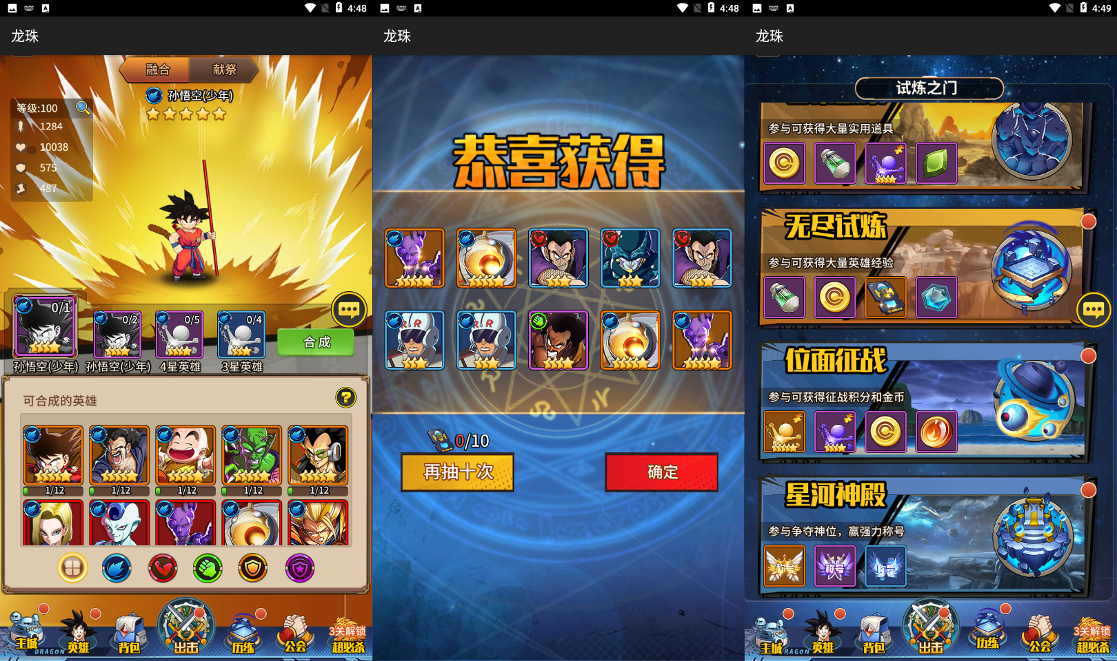 稀有放置卡牌手游【天域幻想】最新整理Linux手工服务端+安卓苹果双端+GM后台+详细搭建教程 5 2023101208544784