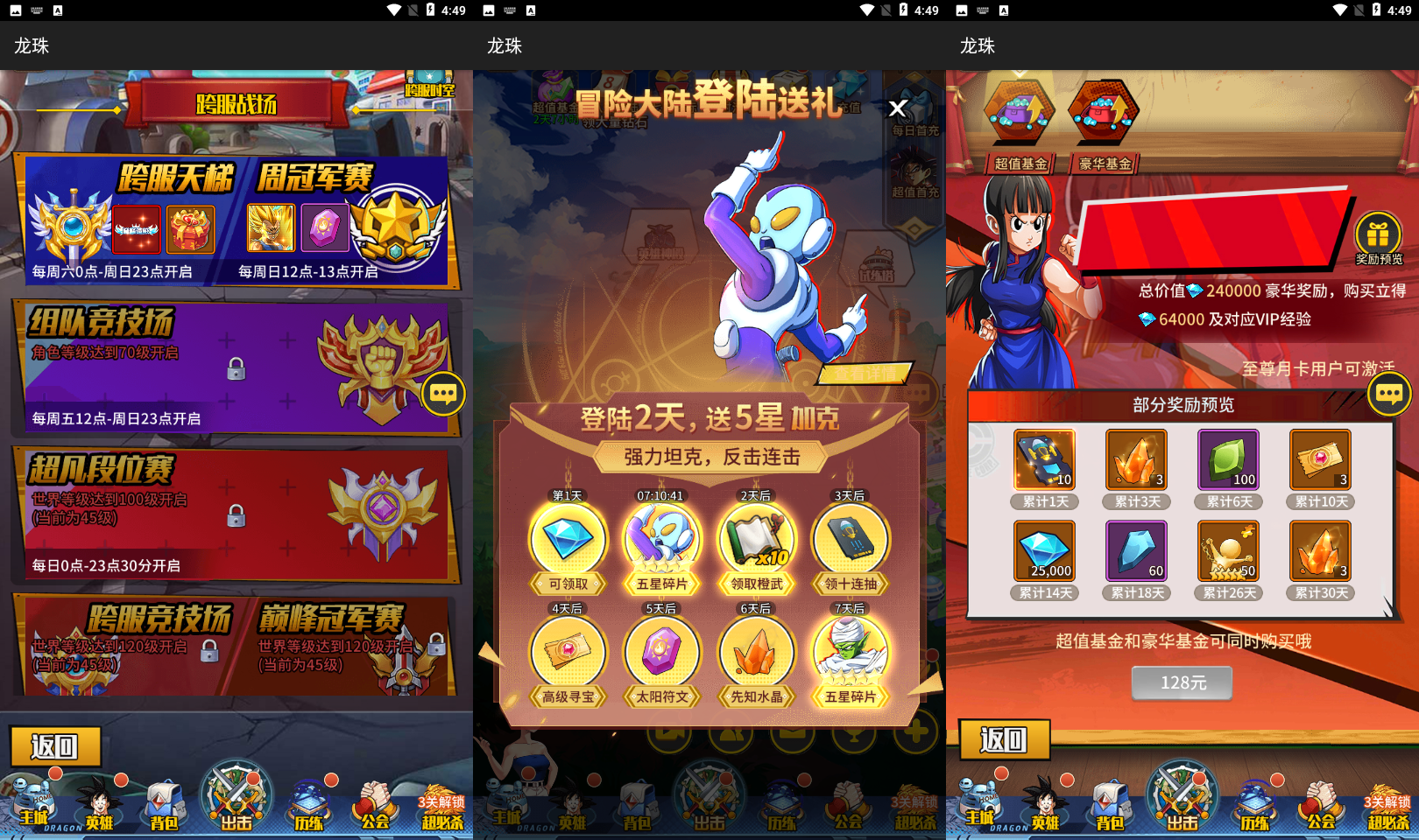 稀有放置卡牌手游【天域幻想】最新整理Linux手工服务端+安卓苹果双端+GM后台+详细搭建教程 6 2023101208545068