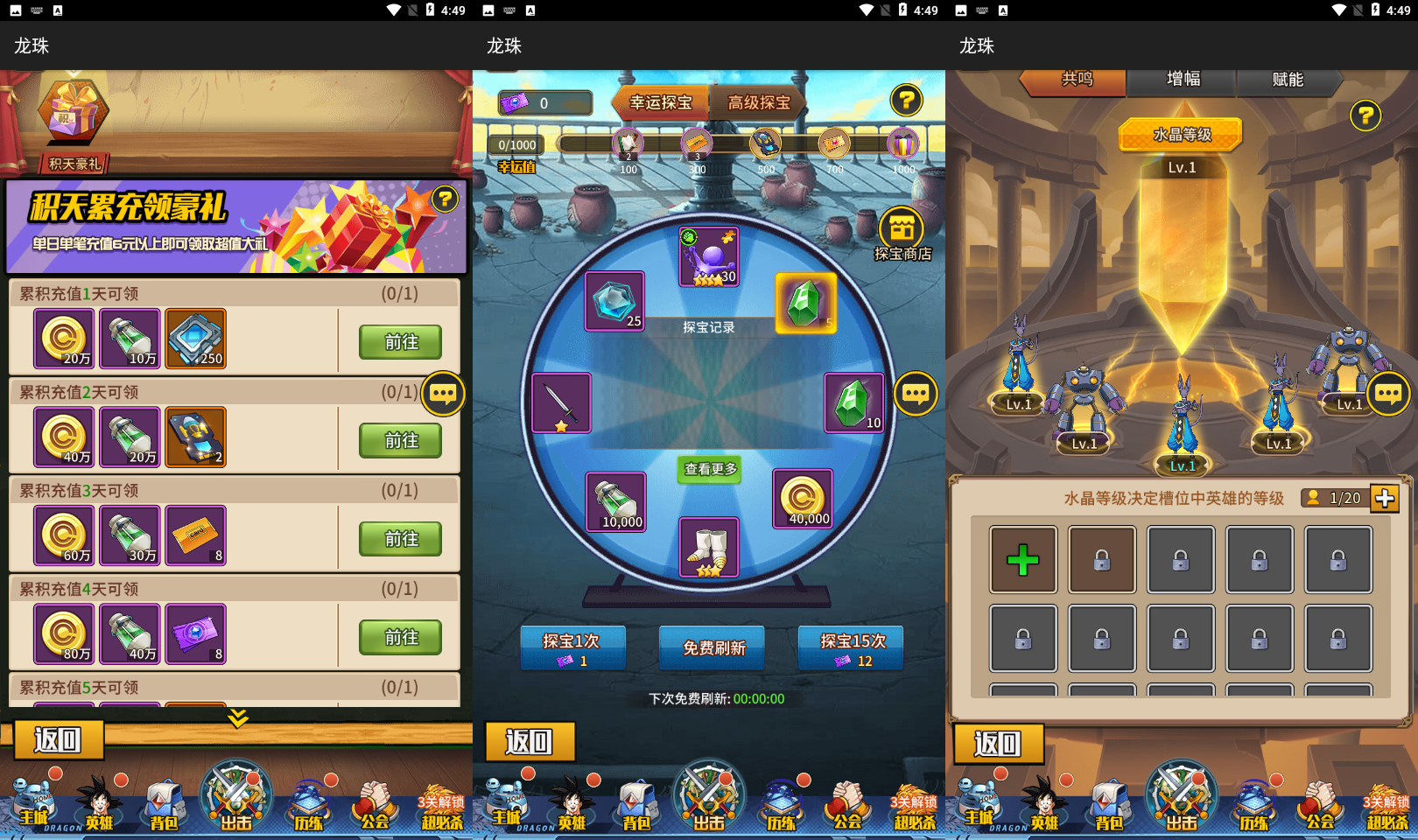 稀有放置卡牌手游【天域幻想】最新整理Linux手工服务端+安卓苹果双端+GM后台+详细搭建教程 7 2023101208545271