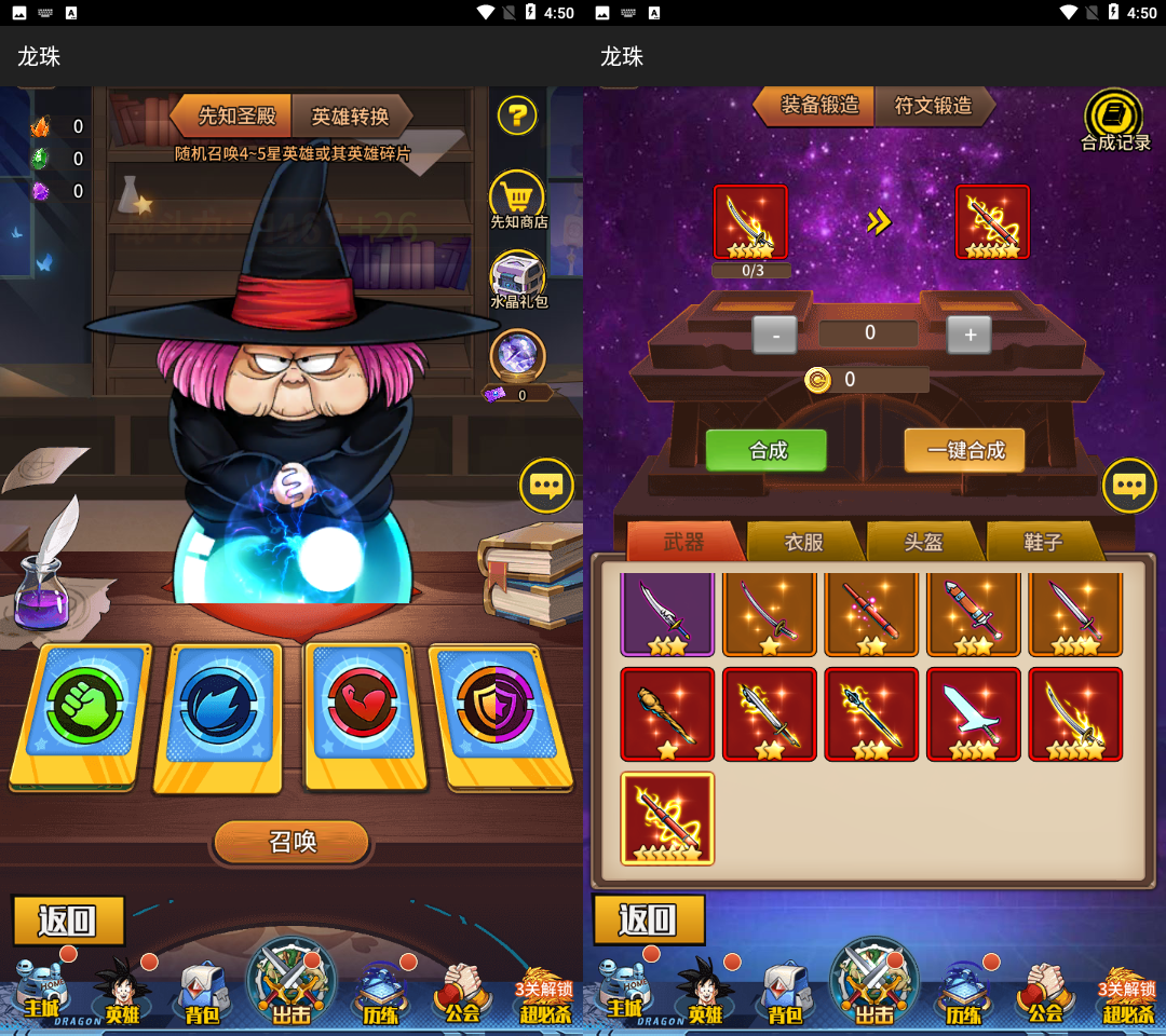 稀有放置卡牌手游【天域幻想】最新整理Linux手工服务端+安卓苹果双端+GM后台+详细搭建教程 8 2023101208545529