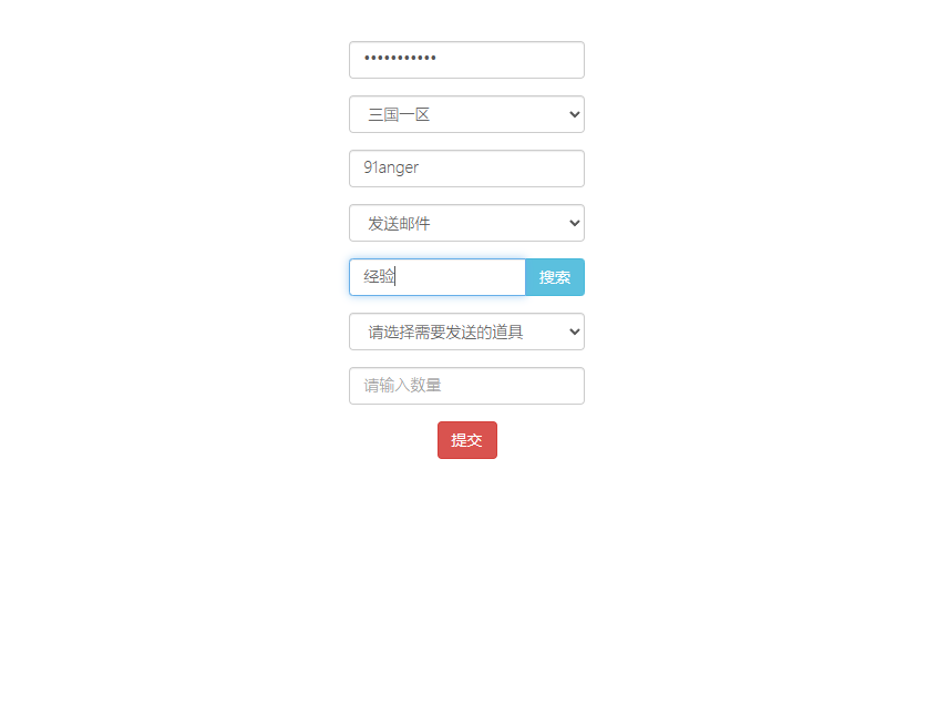 稀有放置卡牌手游【天域幻想】最新整理Linux手工服务端+安卓苹果双端+GM后台+详细搭建教程 9 2023101208545653