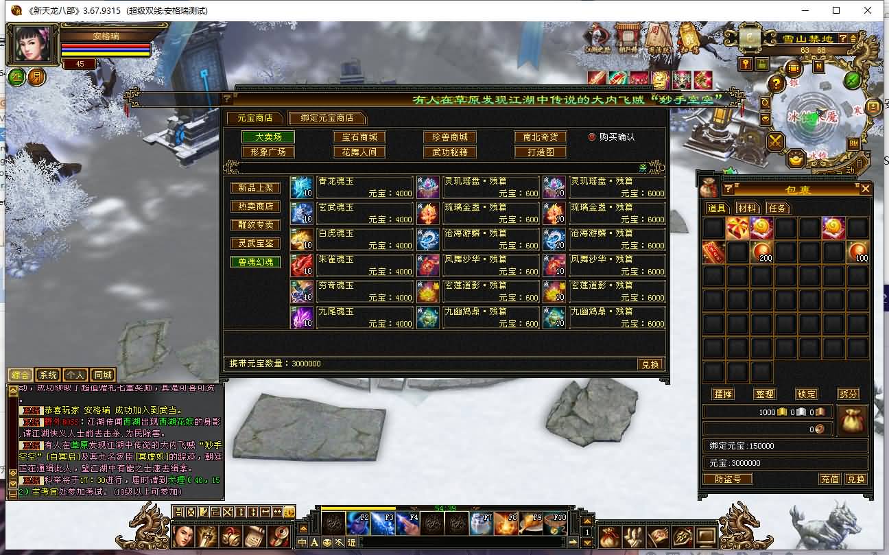 经典武侠端游【天龙八部之精修灵武修复版】最新整理Linux手工服务端+PC客户端+GM工具+详细搭建教程 13 2023102405361097