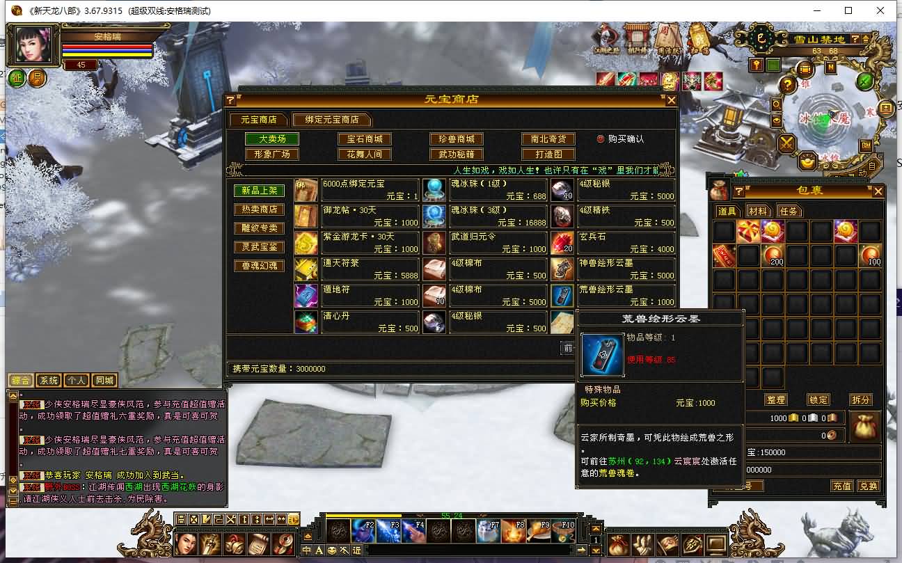 经典武侠端游【天龙八部之精修灵武修复版】最新整理Linux手工服务端+PC客户端+GM工具+详细搭建教程 14 2023102405361114