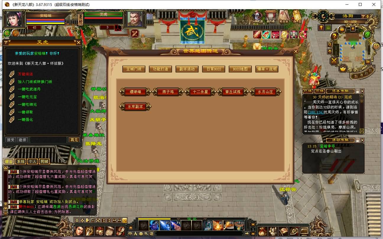 经典武侠端游【天龙八部之精修灵武修复版】最新整理Linux手工服务端+PC客户端+GM工具+详细搭建教程 4 2023102405361117