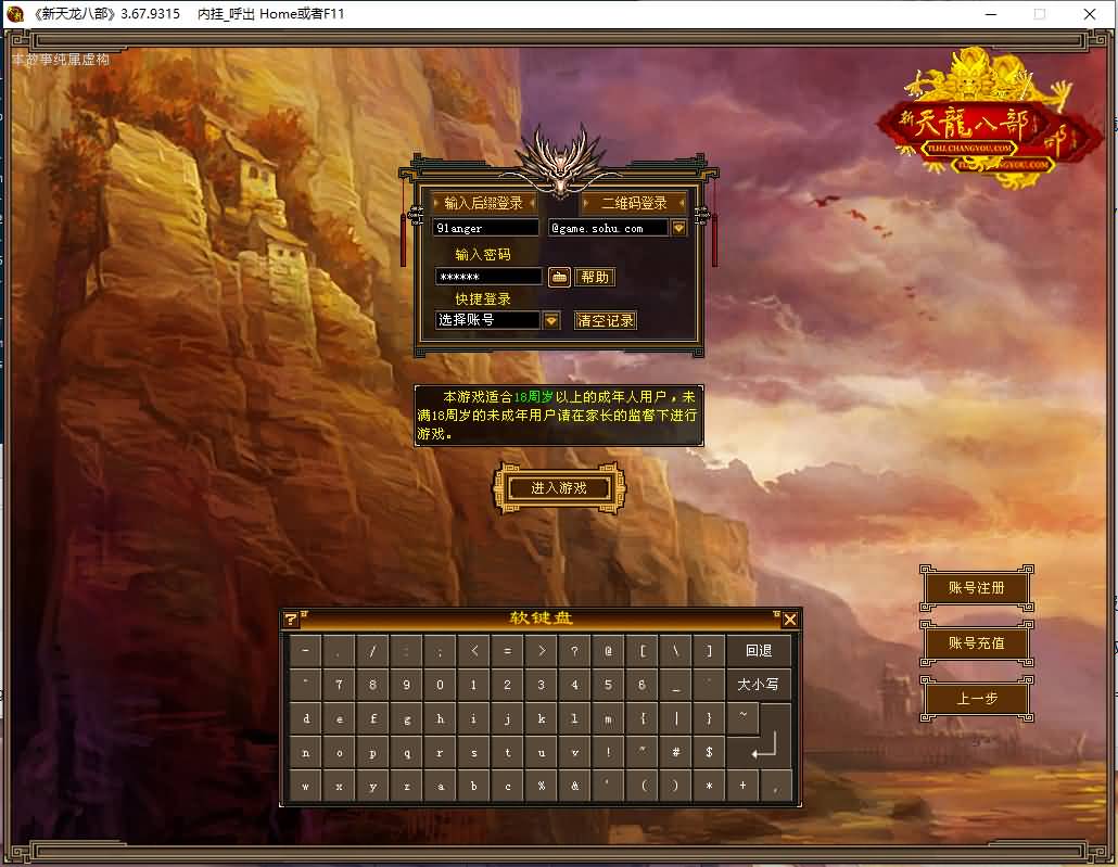 经典武侠端游【天龙八部之精修灵武修复版】最新整理Linux手工服务端+PC客户端+GM工具+详细搭建教程 1 2023102405361152