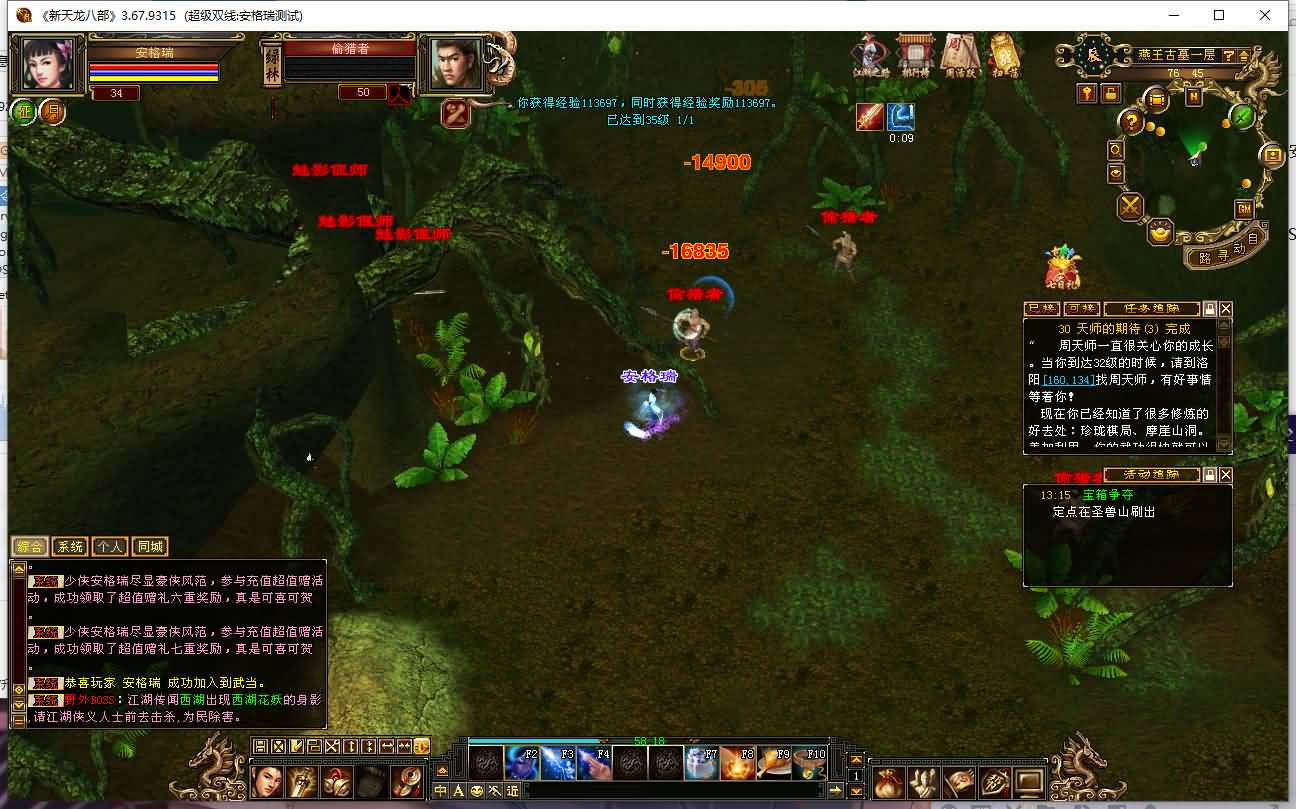 经典武侠端游【天龙八部之精修灵武修复版】最新整理Linux手工服务端+PC客户端+GM工具+详细搭建教程 6 202310240536123