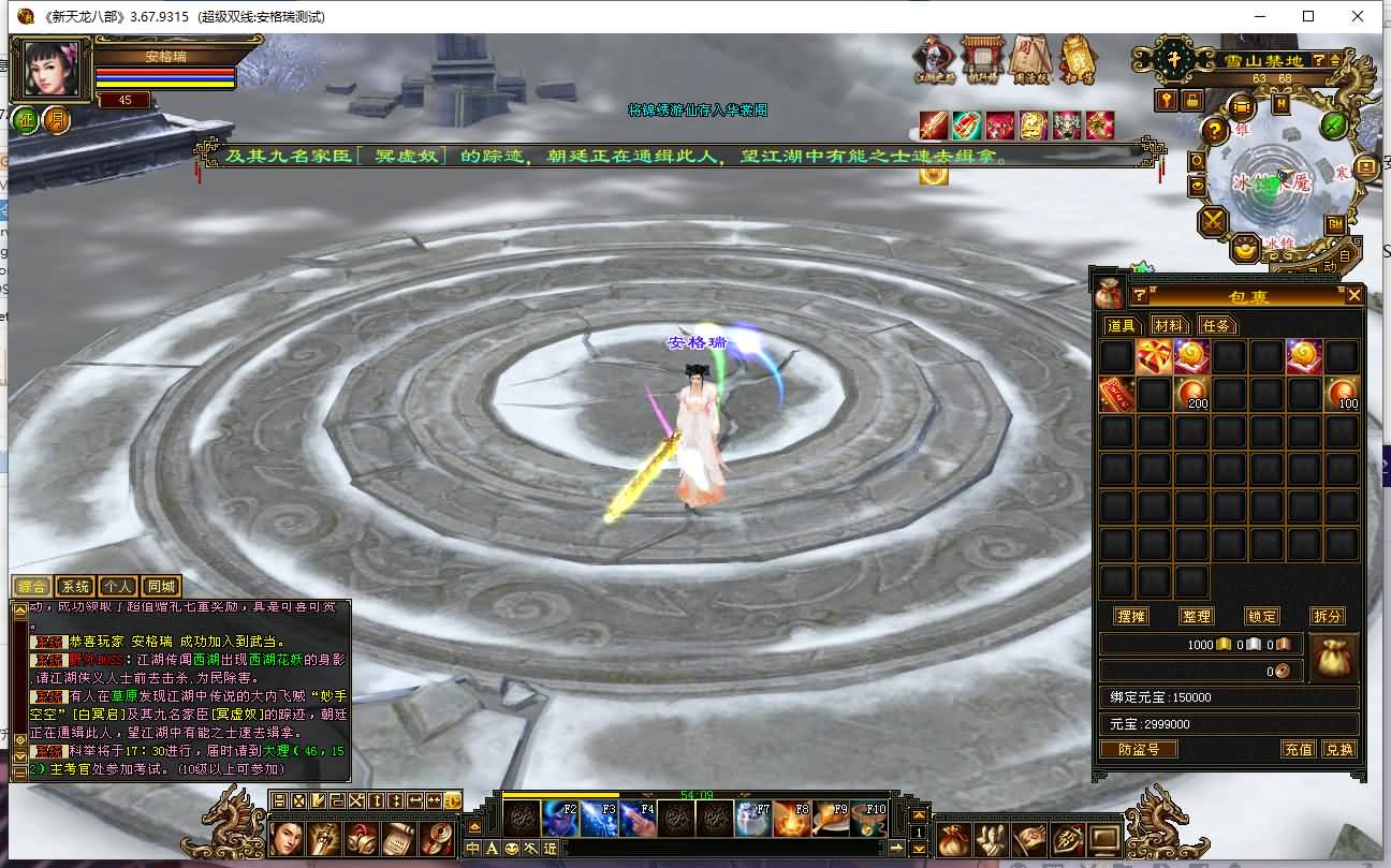 经典武侠端游【天龙八部之精修灵武修复版】最新整理Linux手工服务端+PC客户端+GM工具+详细搭建教程 17 202310240536125