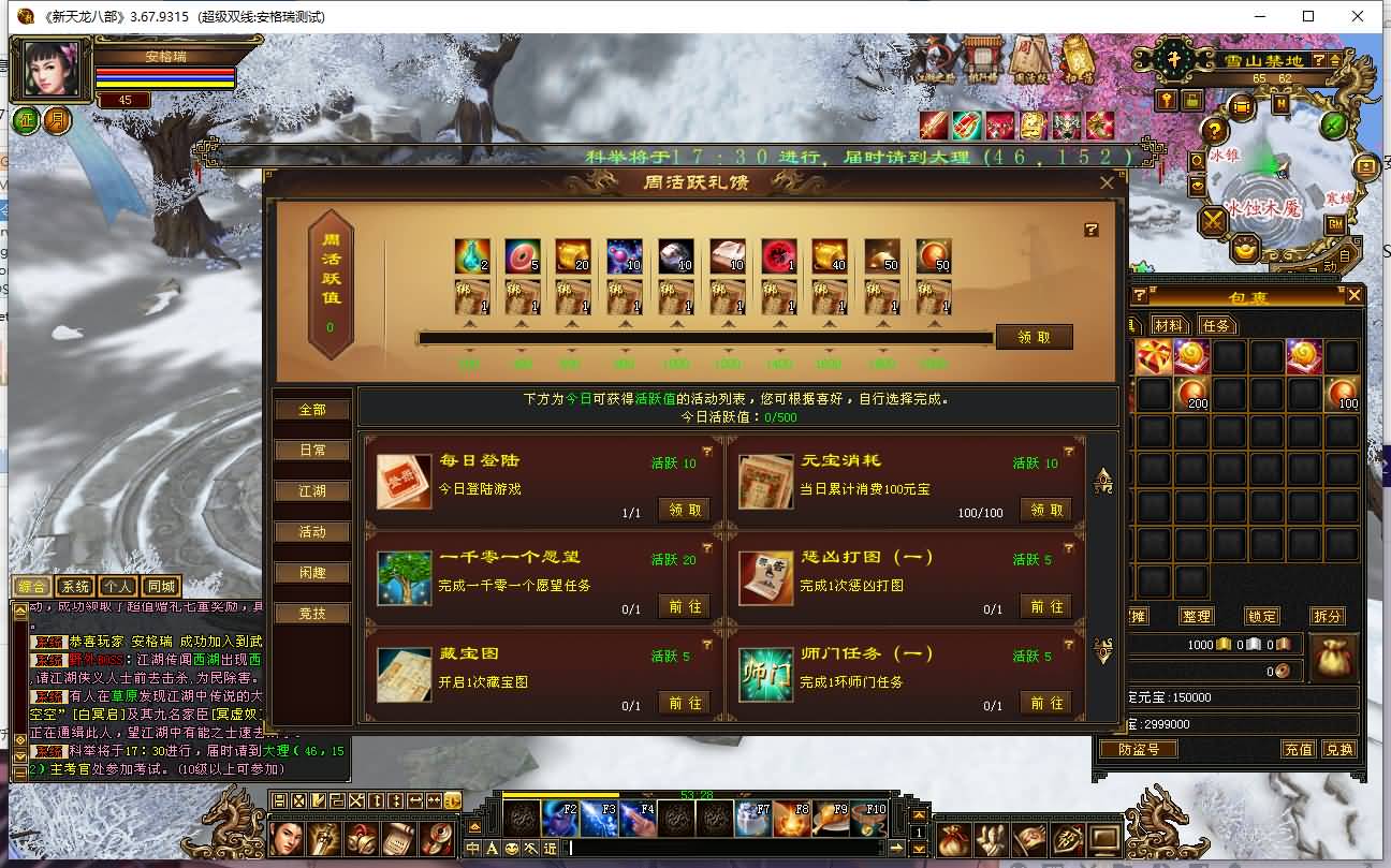 经典武侠端游【天龙八部之精修灵武修复版】最新整理Linux手工服务端+PC客户端+GM工具+详细搭建教程 7 2023102405361280