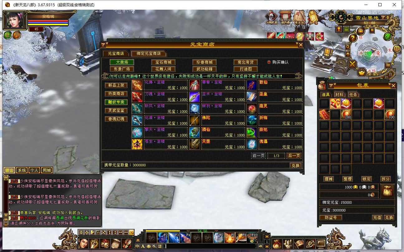 经典武侠端游【天龙八部之精修灵武修复版】最新整理Linux手工服务端+PC客户端+GM工具+详细搭建教程 10 2023102405361334