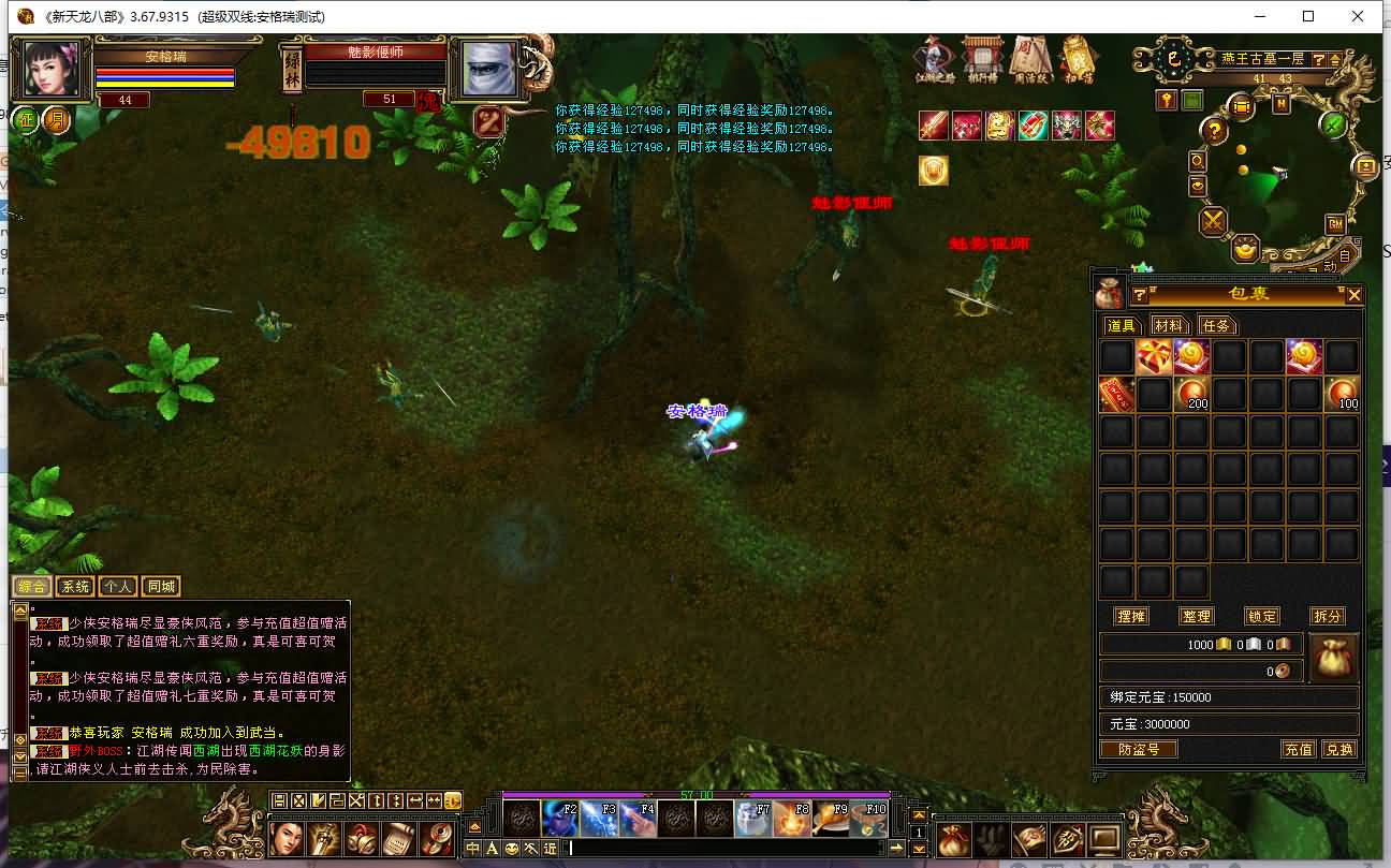 经典武侠端游【天龙八部之精修灵武修复版】最新整理Linux手工服务端+PC客户端+GM工具+详细搭建教程 8 2023102405361347