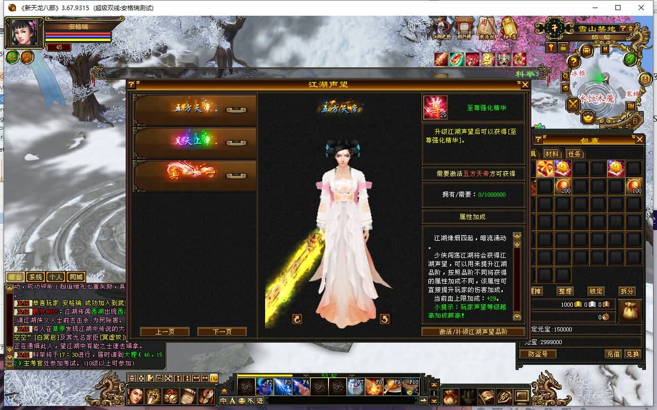 经典武侠端游【天龙八部之精修灵武修复版】最新整理Linux手工服务端+PC客户端+GM工具+详细搭建教程 9 2023102405361399