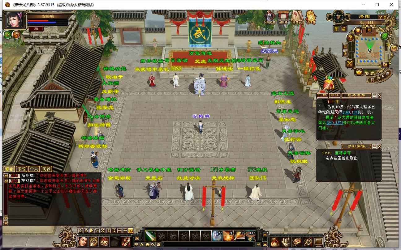 经典武侠端游【天龙八部之精修灵武修复版】最新整理Linux手工服务端+PC客户端+GM工具+详细搭建教程 3 202310240536141