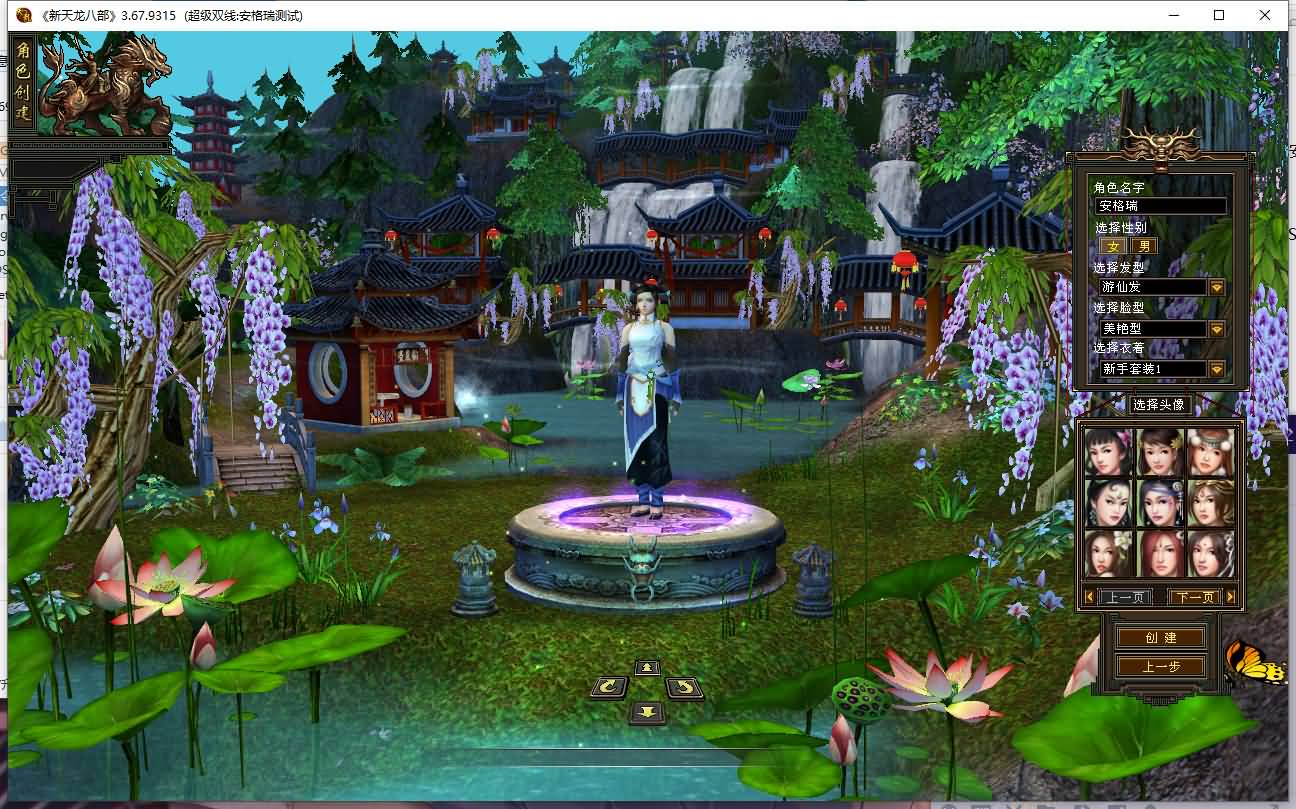 经典武侠端游【天龙八部之精修灵武修复版】最新整理Linux手工服务端+PC客户端+GM工具+详细搭建教程 2 2023102405361480