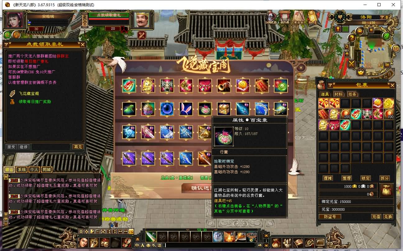 经典武侠端游【天龙八部之精修灵武修复版】最新整理Linux手工服务端+PC客户端+GM工具+详细搭建教程 12 2023102405361553