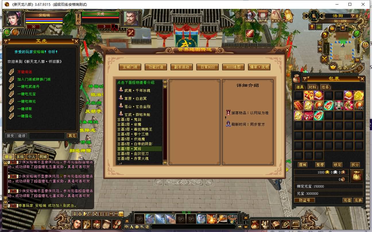 经典武侠端游【天龙八部之精修灵武修复版】最新整理Linux手工服务端+PC客户端+GM工具+详细搭建教程 5 2023102405361580