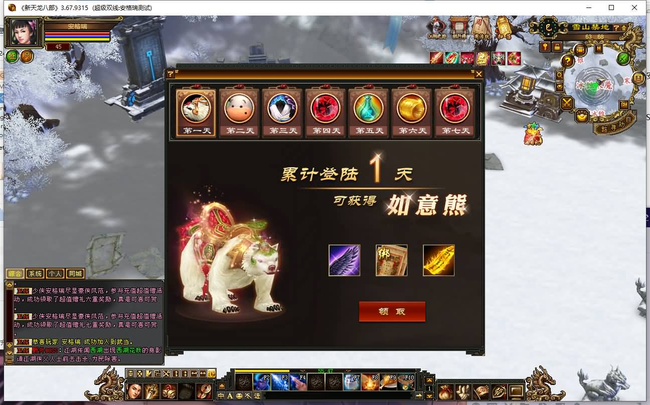 经典武侠端游【天龙八部之精修灵武修复版】最新整理Linux手工服务端+PC客户端+GM工具+详细搭建教程 16 2023102405361587