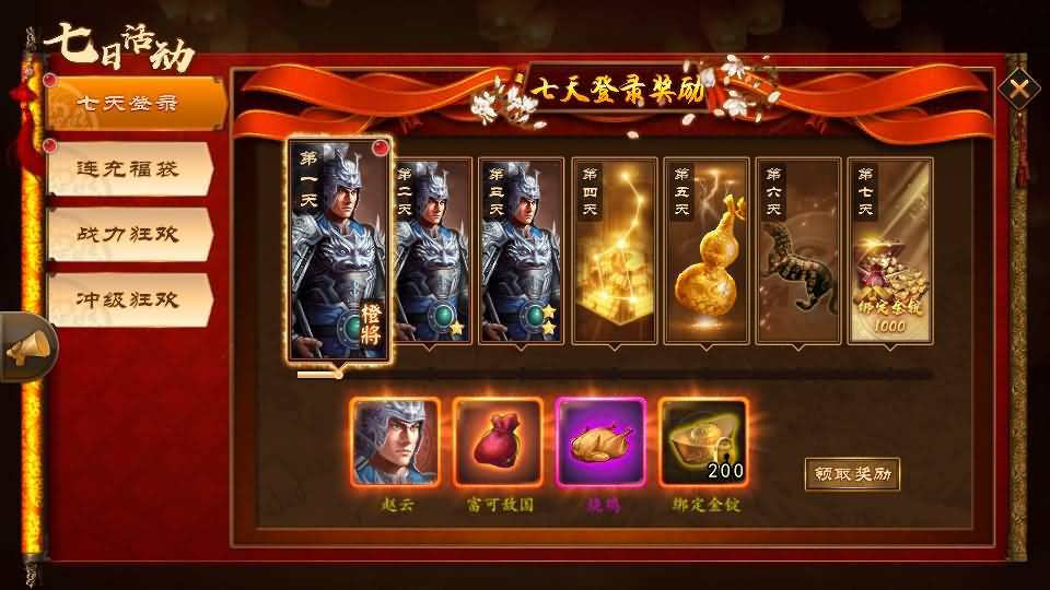 稀有三国卡牌手游【空袭霸业内购版】最新整理Linux手工服务端+安卓+详细搭建教程+视频教程 4 2023102407323044