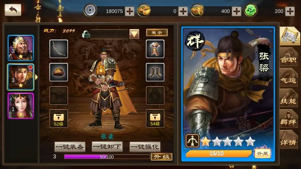 稀有三国卡牌手游【空袭霸业内购版】最新整理Linux手工服务端+安卓+详细搭建教程+视频教程 8 2023102407323196