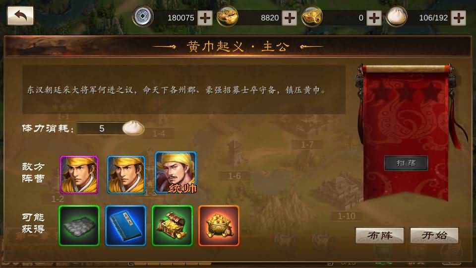 稀有三国卡牌手游【空袭霸业内购版】最新整理Linux手工服务端+安卓+详细搭建教程+视频教程 13 2023102407323227