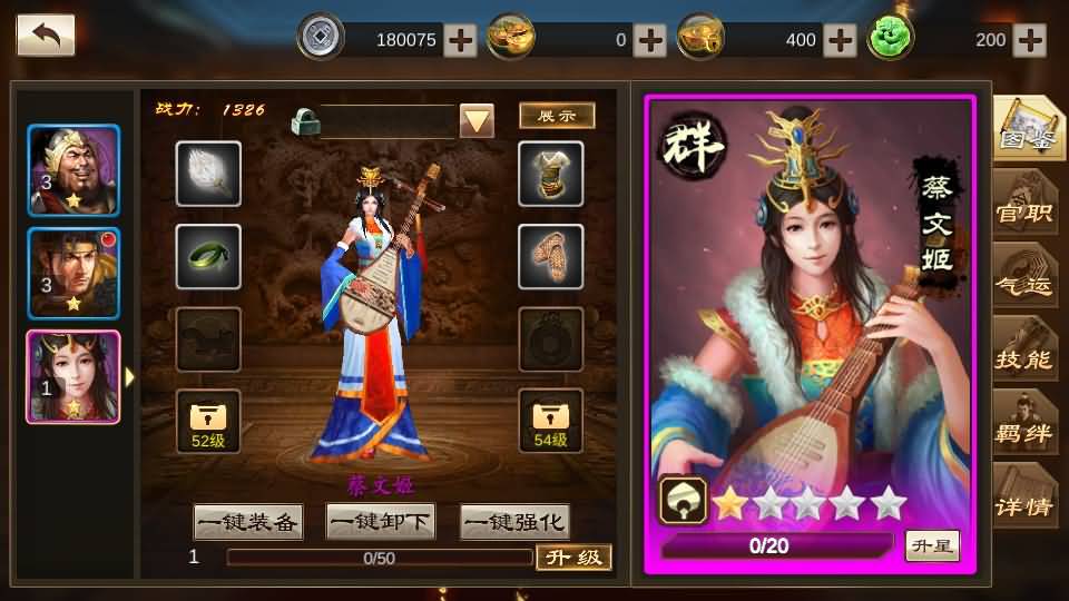 稀有三国卡牌手游【空袭霸业内购版】最新整理Linux手工服务端+安卓+详细搭建教程+视频教程 12 2023102407323285