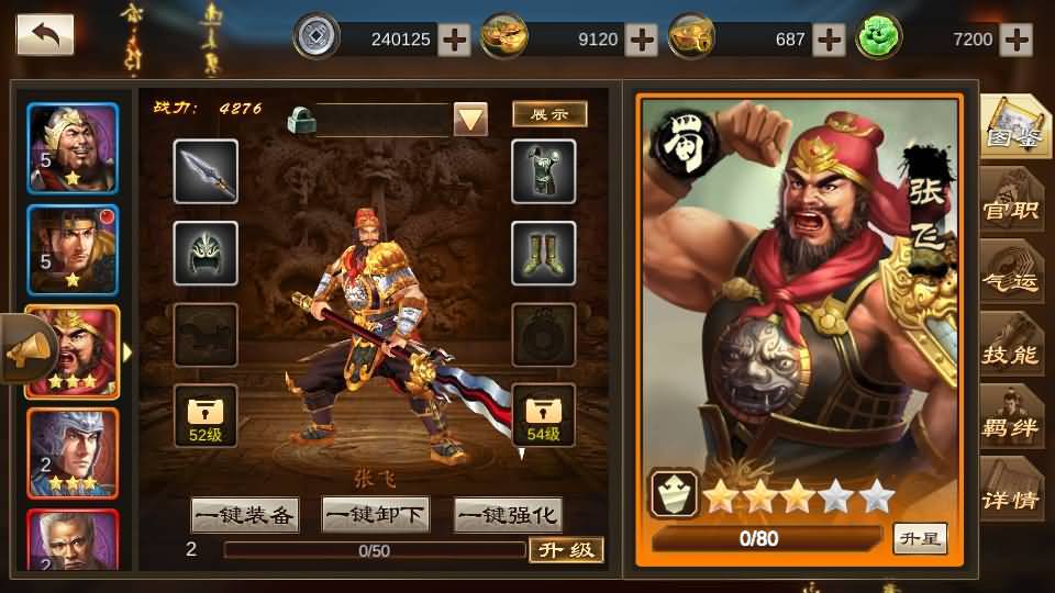 稀有三国卡牌手游【空袭霸业内购版】最新整理Linux手工服务端+安卓+详细搭建教程+视频教程 15 2023102407323316