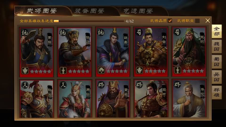 稀有三国卡牌手游【空袭霸业内购版】最新整理Linux手工服务端+安卓+详细搭建教程+视频教程 16 2023102407323363