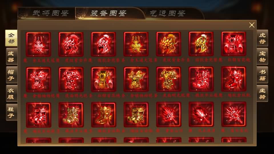 稀有三国卡牌手游【空袭霸业内购版】最新整理Linux手工服务端+安卓+详细搭建教程+视频教程 21 202310240732353