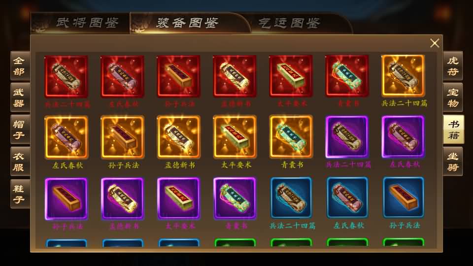 稀有三国卡牌手游【空袭霸业内购版】最新整理Linux手工服务端+安卓+详细搭建教程+视频教程 23 202310240732354