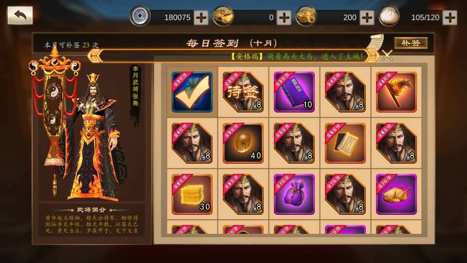 稀有三国卡牌手游【空袭霸业内购版】最新整理Linux手工服务端+安卓+详细搭建教程+视频教程 20 2023102407323584