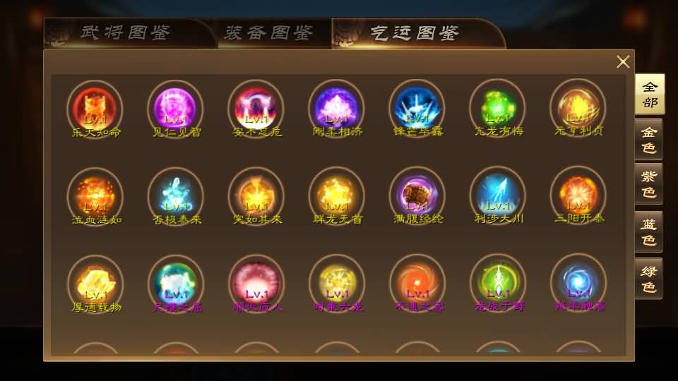 稀有三国卡牌手游【空袭霸业内购版】最新整理Linux手工服务端+安卓+详细搭建教程+视频教程 25 2023102407323665