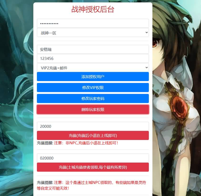 战神引擎传奇手游【1.85神龙攻速三职业白猪3.0】最新整理WIN系特色服务端+安卓苹果双端+GM授权物品后台+详细搭建教程 15 2023102707162128