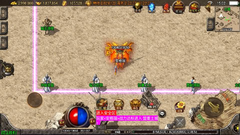 战神引擎传奇手游【1.85神龙攻速三职业白猪3.0】最新整理WIN系特色服务端+安卓苹果双端+GM授权物品后台+详细搭建教程 5 战神引擎传奇手游【1.85神龙攻速三职业白猪3.0】最新整理WIN系特色服务端+安卓苹果双端+GM授权物品后台+详细搭建教程