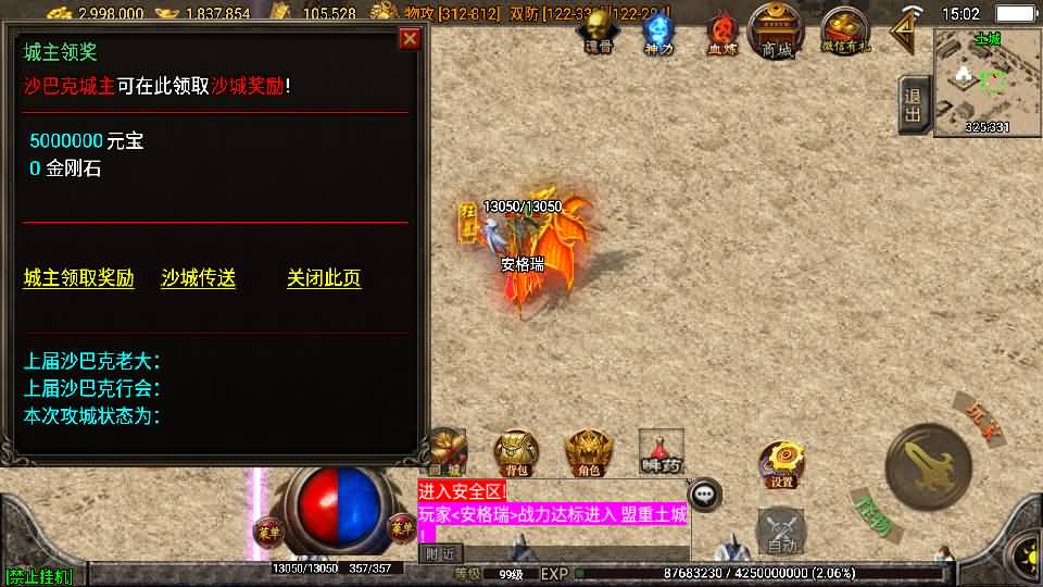 战神引擎传奇手游【1.85神龙攻速三职业白猪3.0】最新整理WIN系特色服务端+安卓苹果双端+GM授权物品后台+详细搭建教程 6 战神引擎传奇手游【1.85神龙攻速三职业白猪3.0】最新整理WIN系特色服务端+安卓苹果双端+GM授权物品后台+详细搭建教程