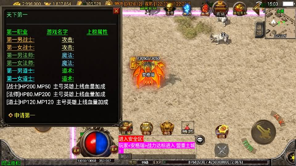 战神引擎传奇手游【1.85神龙攻速三职业白猪3.0】最新整理WIN系特色服务端+安卓苹果双端+GM授权物品后台+详细搭建教程 7 战神引擎传奇手游【1.85神龙攻速三职业白猪3.0】最新整理WIN系特色服务端+安卓苹果双端+GM授权物品后台+详细搭建教程