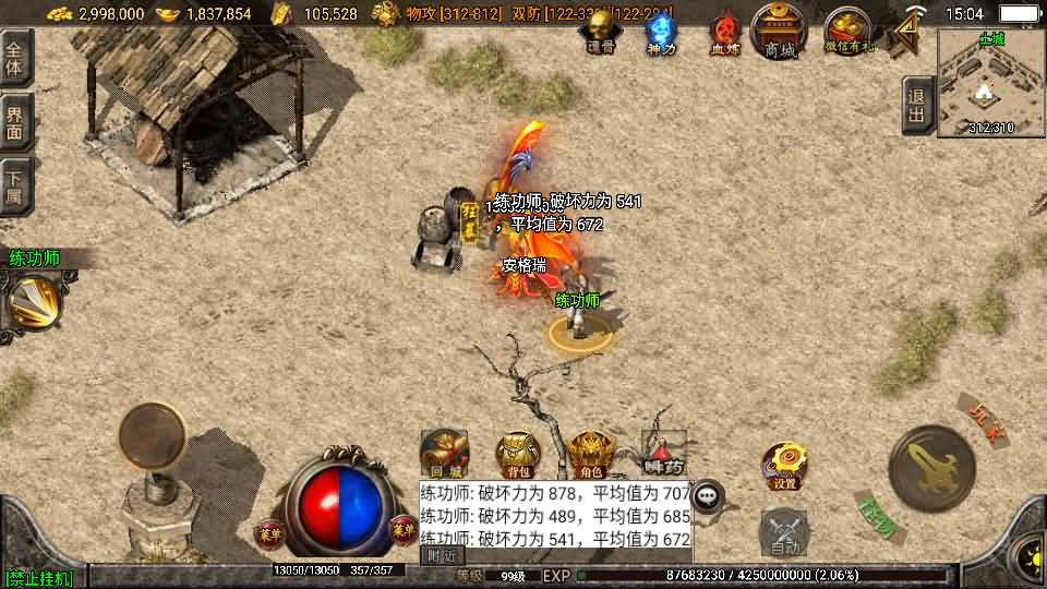 战神引擎传奇手游【1.85神龙攻速三职业白猪3.0】最新整理WIN系特色服务端+安卓苹果双端+GM授权物品后台+详细搭建教程 8 战神引擎传奇手游【1.85神龙攻速三职业白猪3.0】最新整理WIN系特色服务端+安卓苹果双端+GM授权物品后台+详细搭建教程