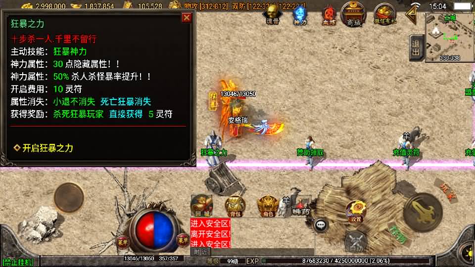 战神引擎传奇手游【1.85神龙攻速三职业白猪3.0】最新整理WIN系特色服务端+安卓苹果双端+GM授权物品后台+详细搭建教程 9 战神引擎传奇手游【1.85神龙攻速三职业白猪3.0】最新整理WIN系特色服务端+安卓苹果双端+GM授权物品后台+详细搭建教程