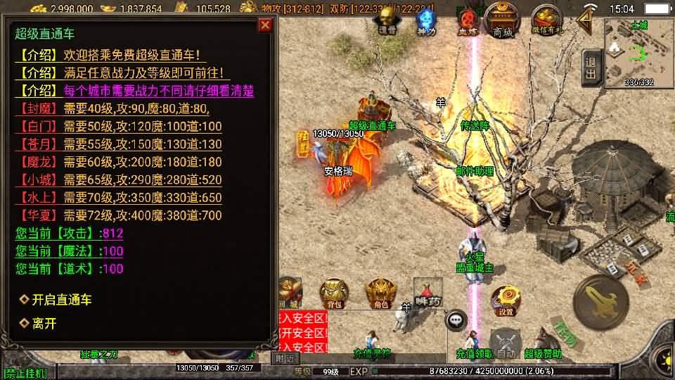 战神引擎传奇手游【1.85神龙攻速三职业白猪3.0】最新整理WIN系特色服务端+安卓苹果双端+GM授权物品后台+详细搭建教程 10 战神引擎传奇手游【1.85神龙攻速三职业白猪3.0】最新整理WIN系特色服务端+安卓苹果双端+GM授权物品后台+详细搭建教程