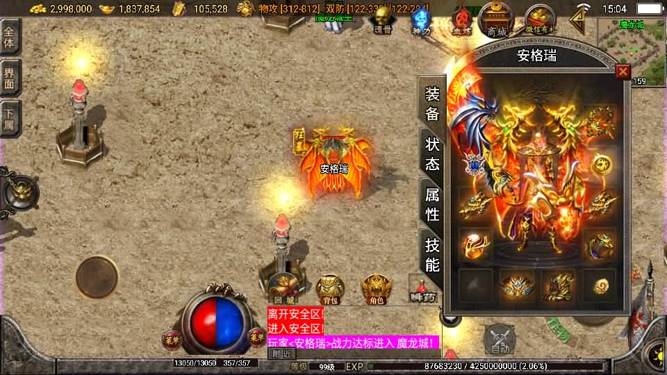 战神引擎传奇手游【1.85神龙攻速三职业白猪3.0】最新整理WIN系特色服务端+安卓苹果双端+GM授权物品后台+详细搭建教程 11 战神引擎传奇手游【1.85神龙攻速三职业白猪3.0】最新整理WIN系特色服务端+安卓苹果双端+GM授权物品后台+详细搭建教程