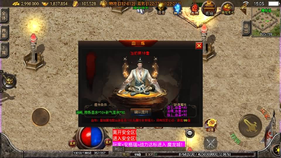 战神引擎传奇手游【1.85神龙攻速三职业白猪3.0】最新整理WIN系特色服务端+安卓苹果双端+GM授权物品后台+详细搭建教程 12 战神引擎传奇手游【1.85神龙攻速三职业白猪3.0】最新整理WIN系特色服务端+安卓苹果双端+GM授权物品后台+详细搭建教程