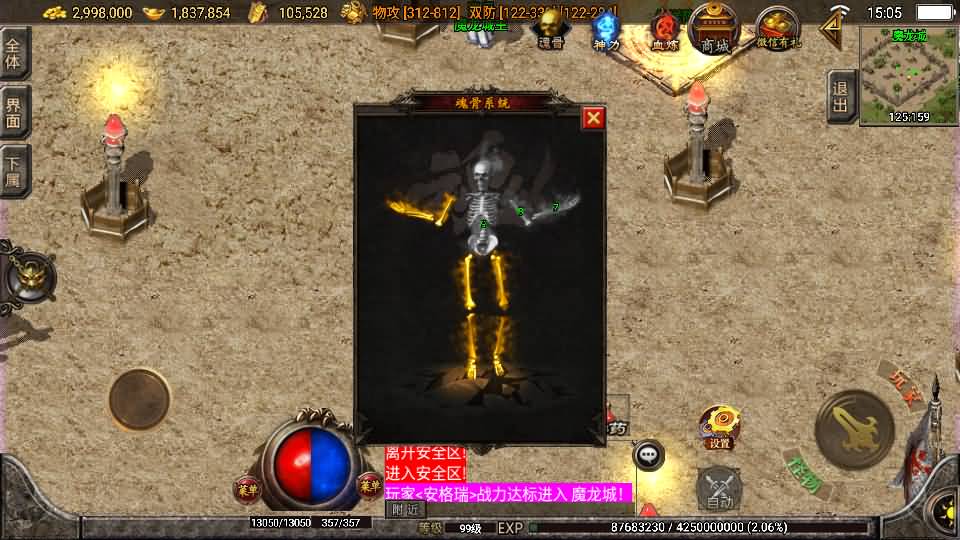 战神引擎传奇手游【1.85神龙攻速三职业白猪3.0】最新整理WIN系特色服务端+安卓苹果双端+GM授权物品后台+详细搭建教程 14 战神引擎传奇手游【1.85神龙攻速三职业白猪3.0】最新整理WIN系特色服务端+安卓苹果双端+GM授权物品后台+详细搭建教程