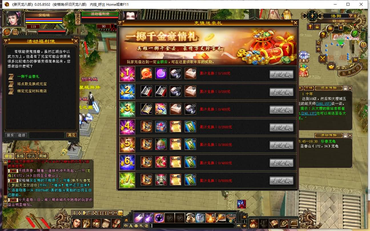 经典武侠端游【天龙八部之武道三重】最新整理Linux手工服务端+PC客户端+GM工具+详细搭建教程 3 2023102808052927