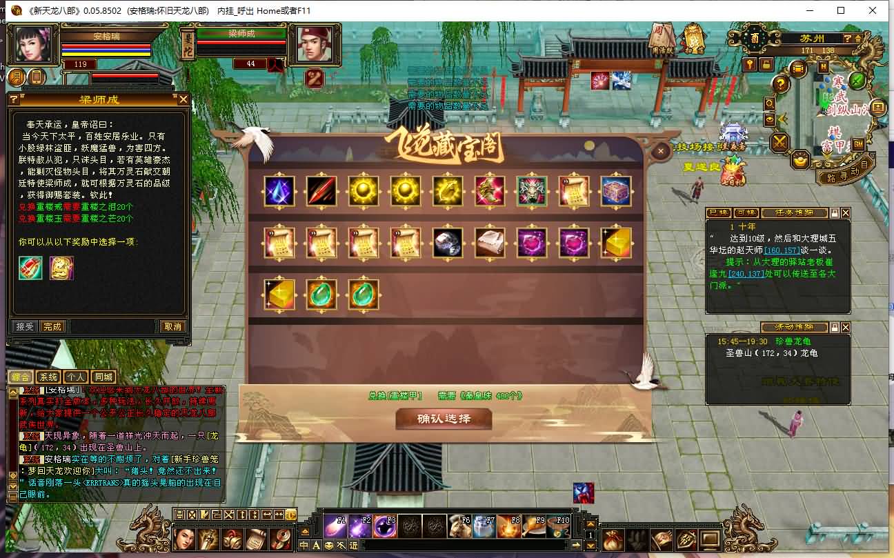 经典武侠端游【天龙八部之武道三重】最新整理Linux手工服务端+PC客户端+GM工具+详细搭建教程 7 2023102808053123