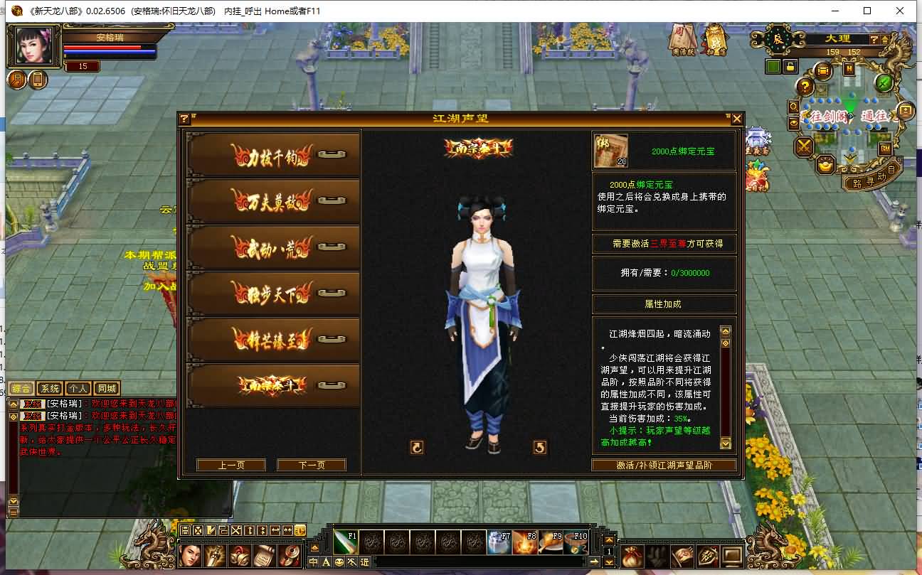 经典武侠端游【天龙八部之武道三重】最新整理Linux手工服务端+PC客户端+GM工具+详细搭建教程 6 2023102808053130