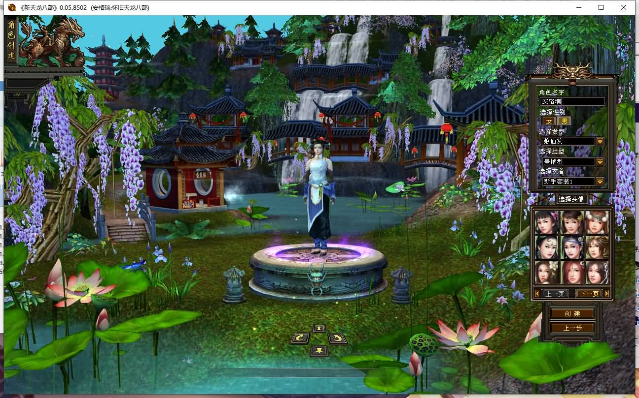 经典武侠端游【天龙八部之武道三重】最新整理Linux手工服务端+PC客户端+GM工具+详细搭建教程 2 2023102808053182