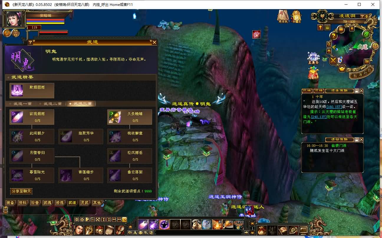 经典武侠端游【天龙八部之武道三重】最新整理Linux手工服务端+PC客户端+GM工具+详细搭建教程 11 202310280805323