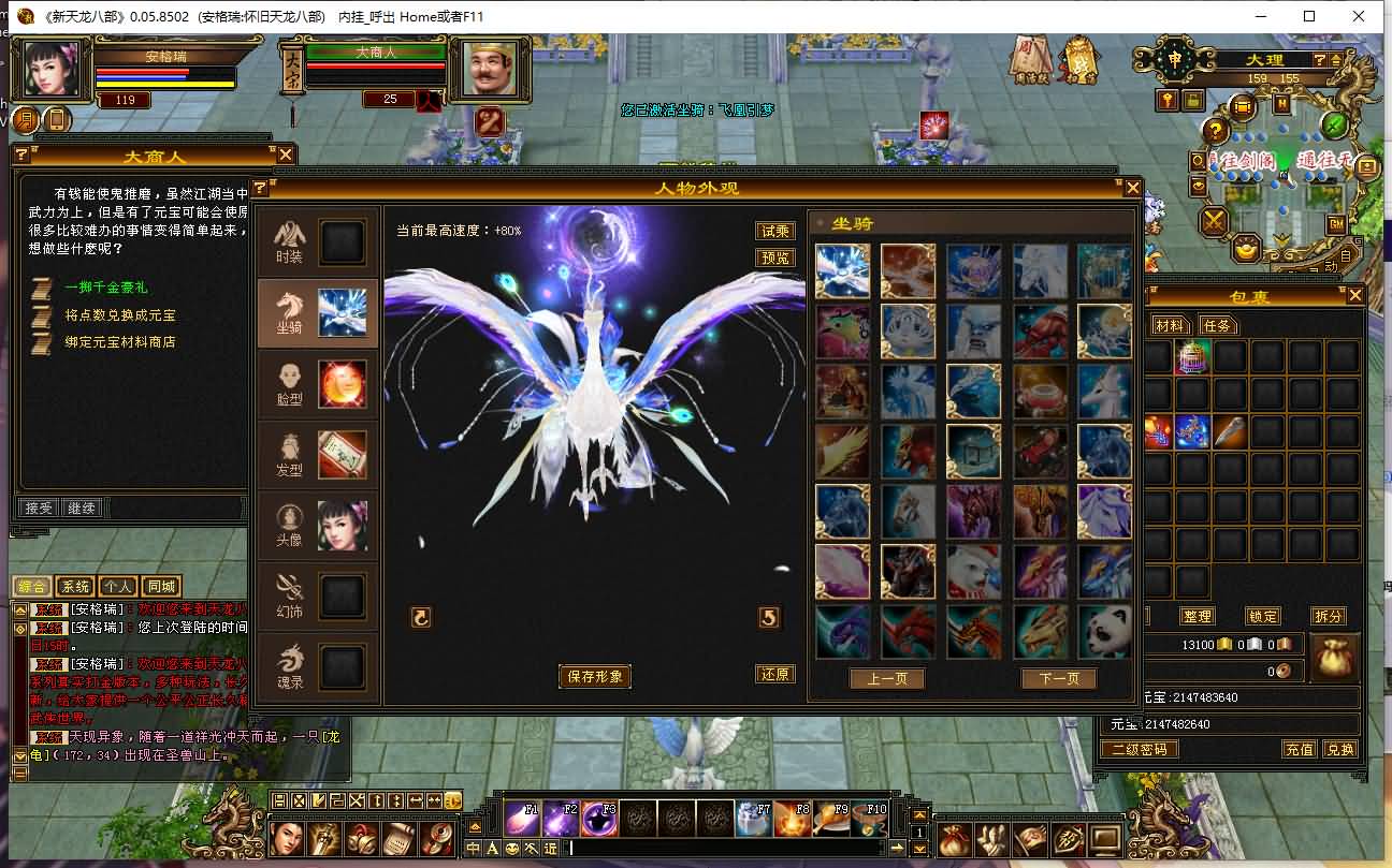 经典武侠端游【天龙八部之武道三重】最新整理Linux手工服务端+PC客户端+GM工具+详细搭建教程 9 2023102808053258