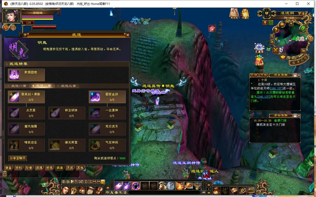 经典武侠端游【天龙八部之武道三重】最新整理Linux手工服务端+PC客户端+GM工具+详细搭建教程 12 2023102808053378