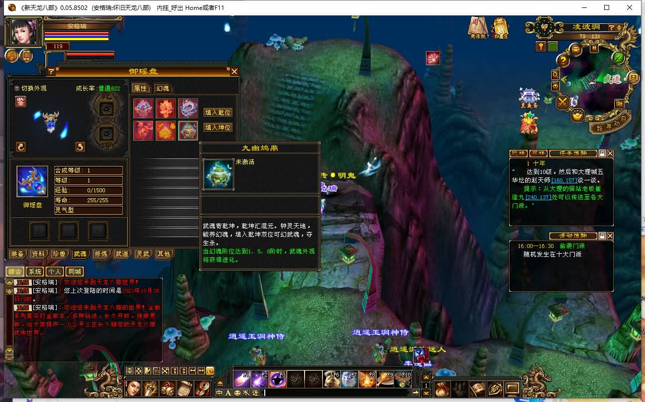 经典武侠端游【天龙八部之武道三重】最新整理Linux手工服务端+PC客户端+GM工具+详细搭建教程 14 2023102808053382